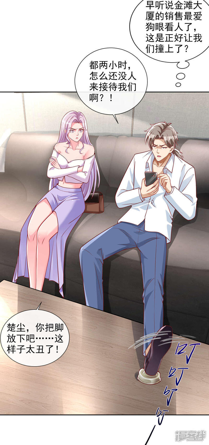 第32话 一直废话…有病啊？7