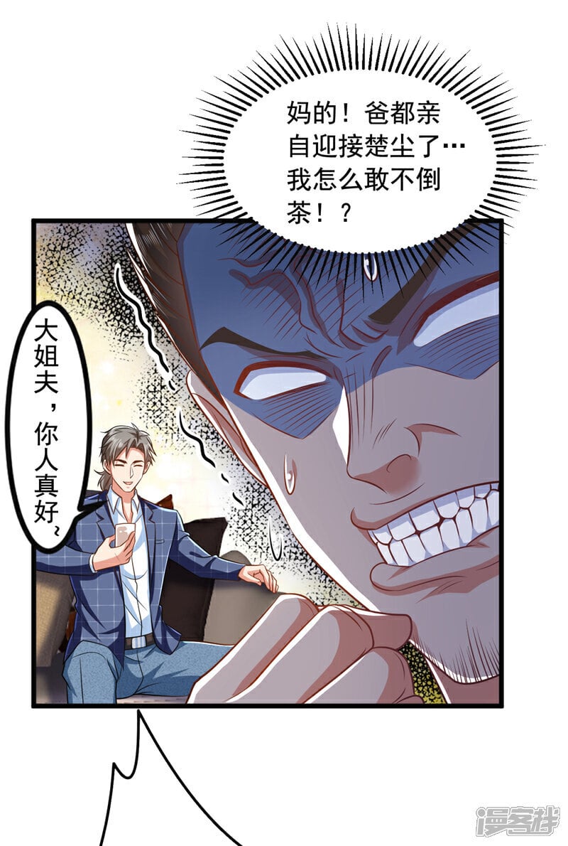 第11话 你这是要打死小秋？！15