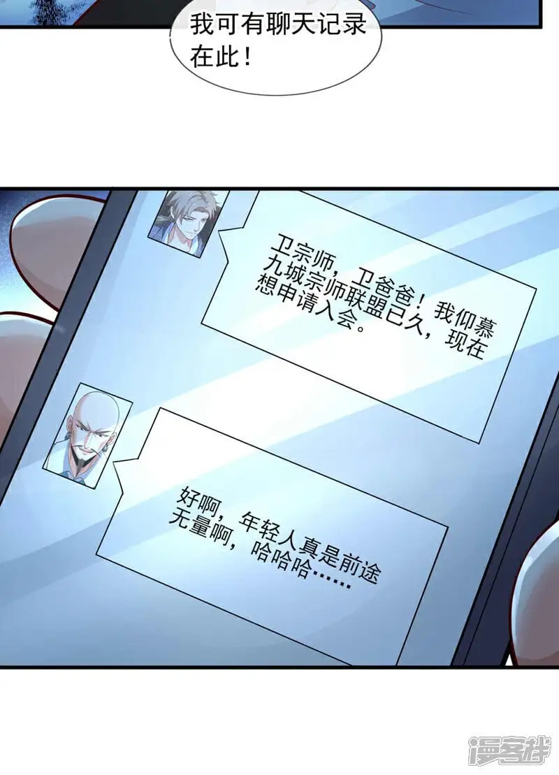 第66话 你们就是垃圾~14