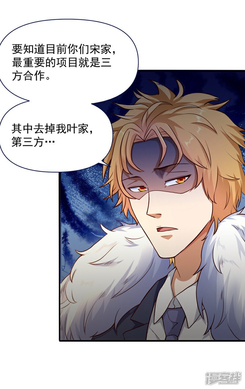 第7话 只要没签字就还是夫妻3