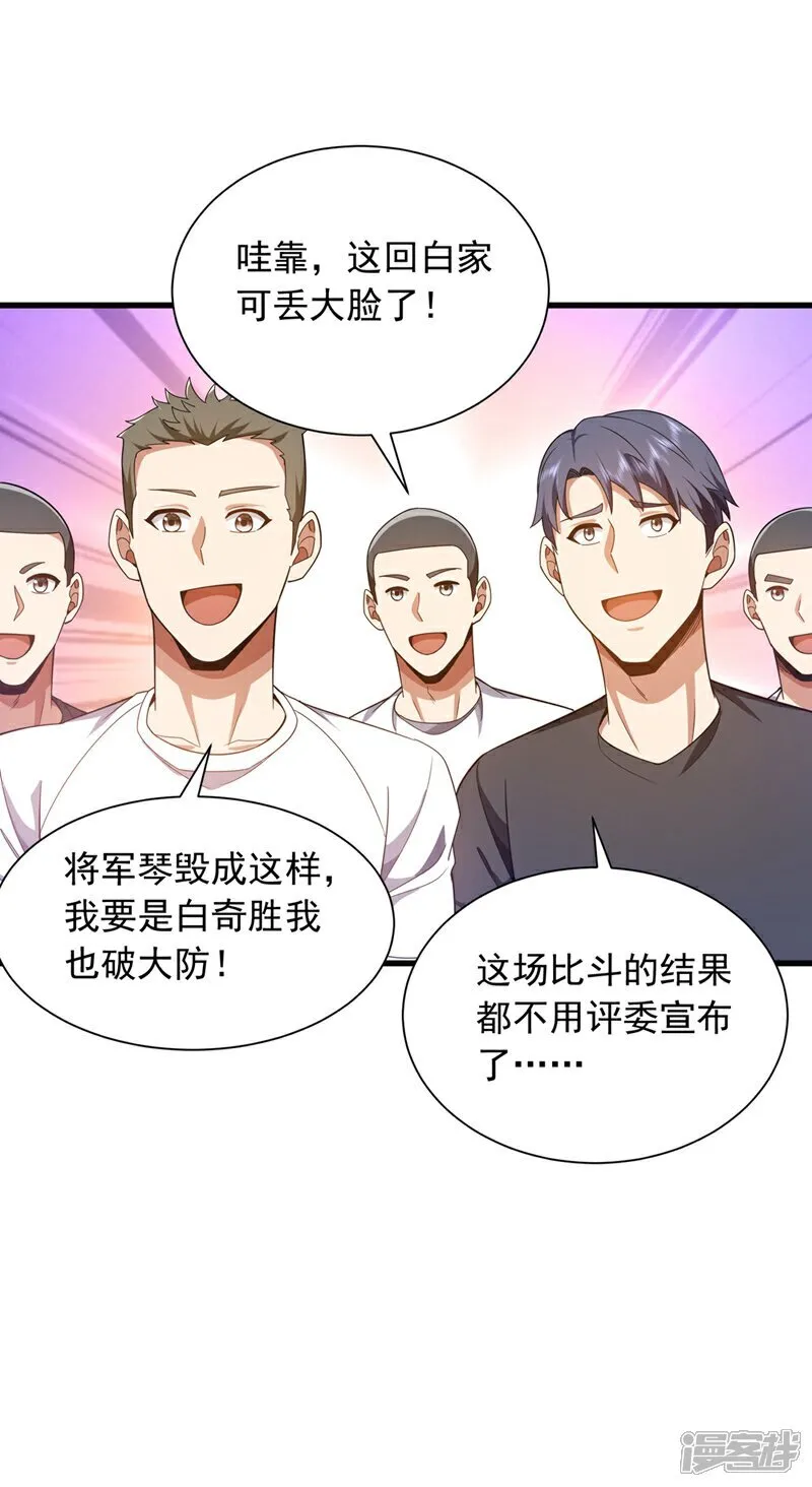 第166话 你，你别过来！17