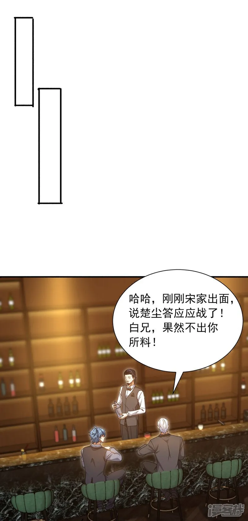 第160话 宋家居然有后台？4