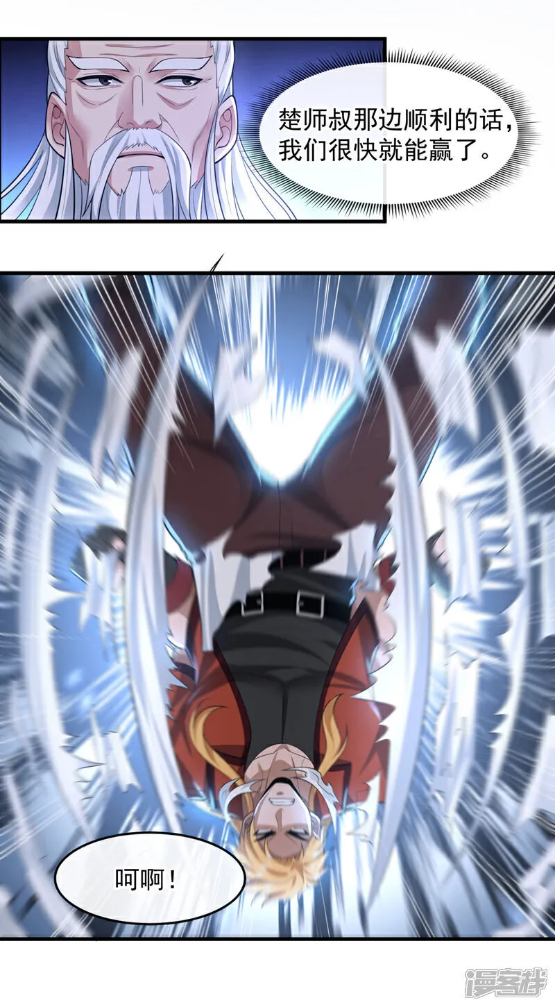 第87话 有人跟踪我们？！5