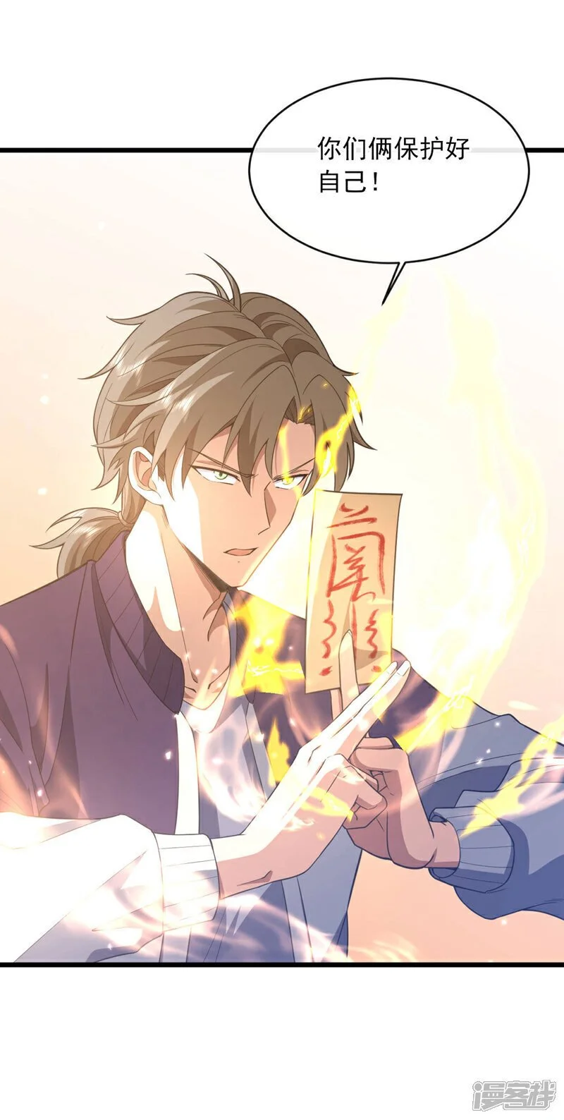 第75话 金针渡命！15