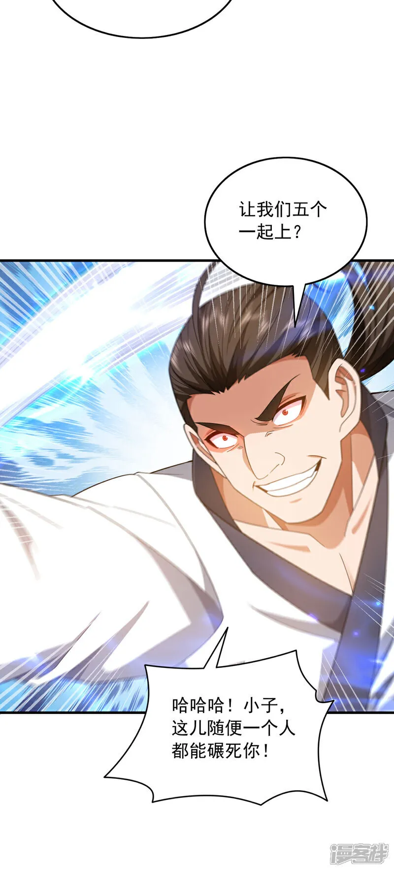 第150话 你的对手是我！26