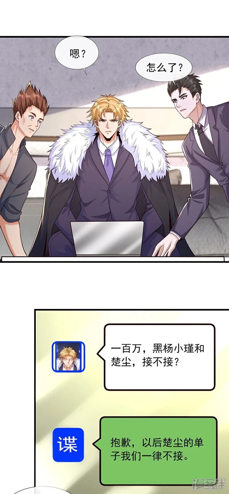 第104话 那个楚尘，不简单！1