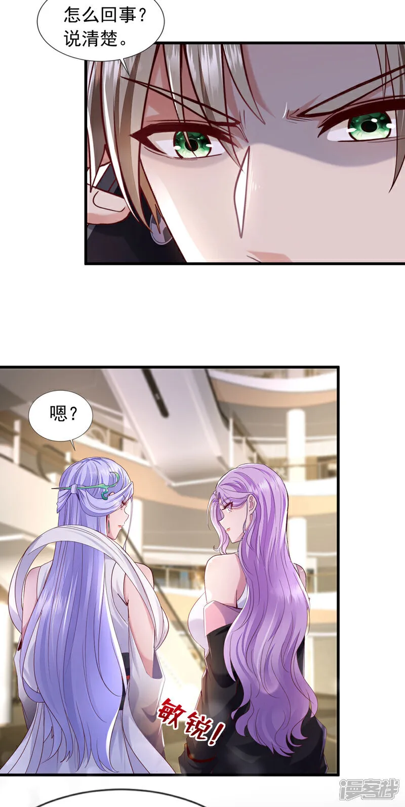 第147话 巫神门又在搞鬼？！8