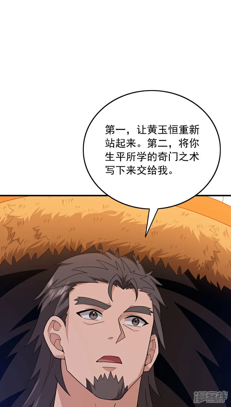 第136话 你在痴人说梦！13
