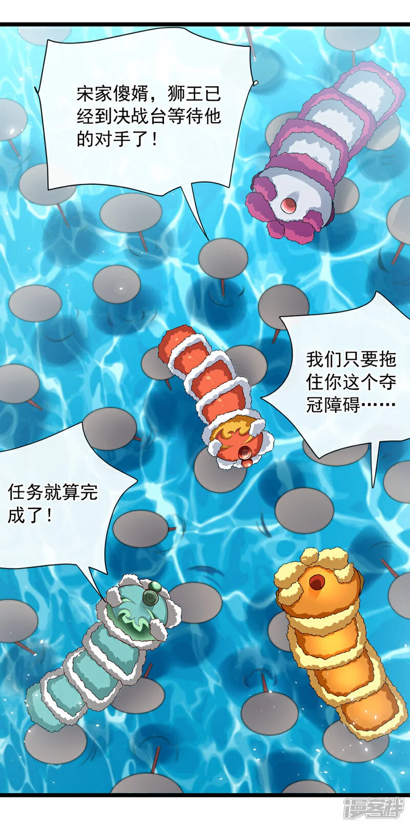 第39话 贼喊捉贼而已3
