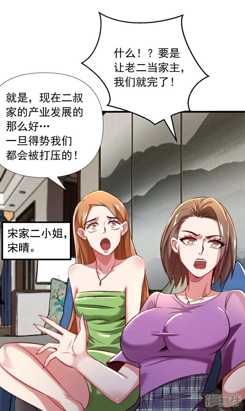 第10话 我可不是爽约的人~19