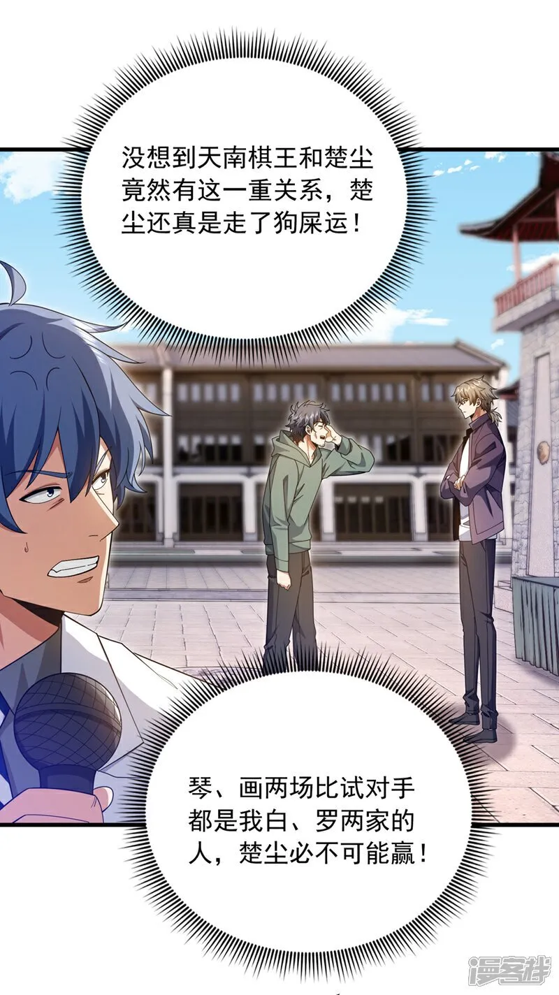 第164话 一次比两场？24