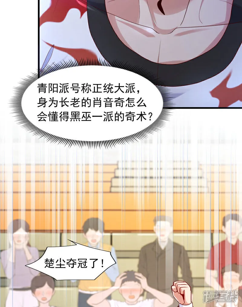第138话 他的气运这么逆天？21