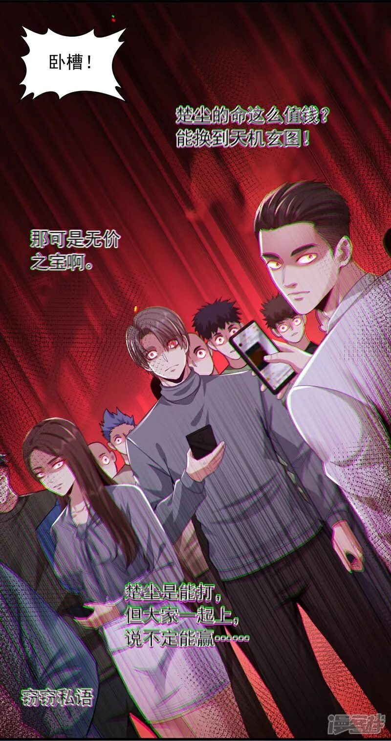 第168话 目标是我？5