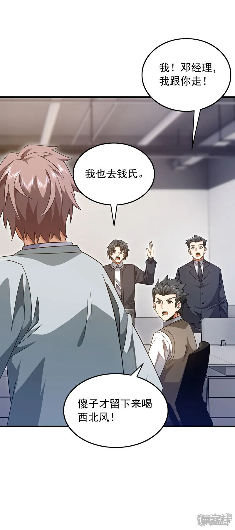 第145话 内鬼竟然是你！26