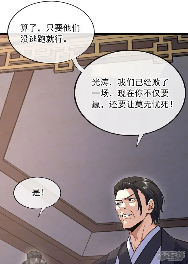第73话 不入流的小玩意儿~33