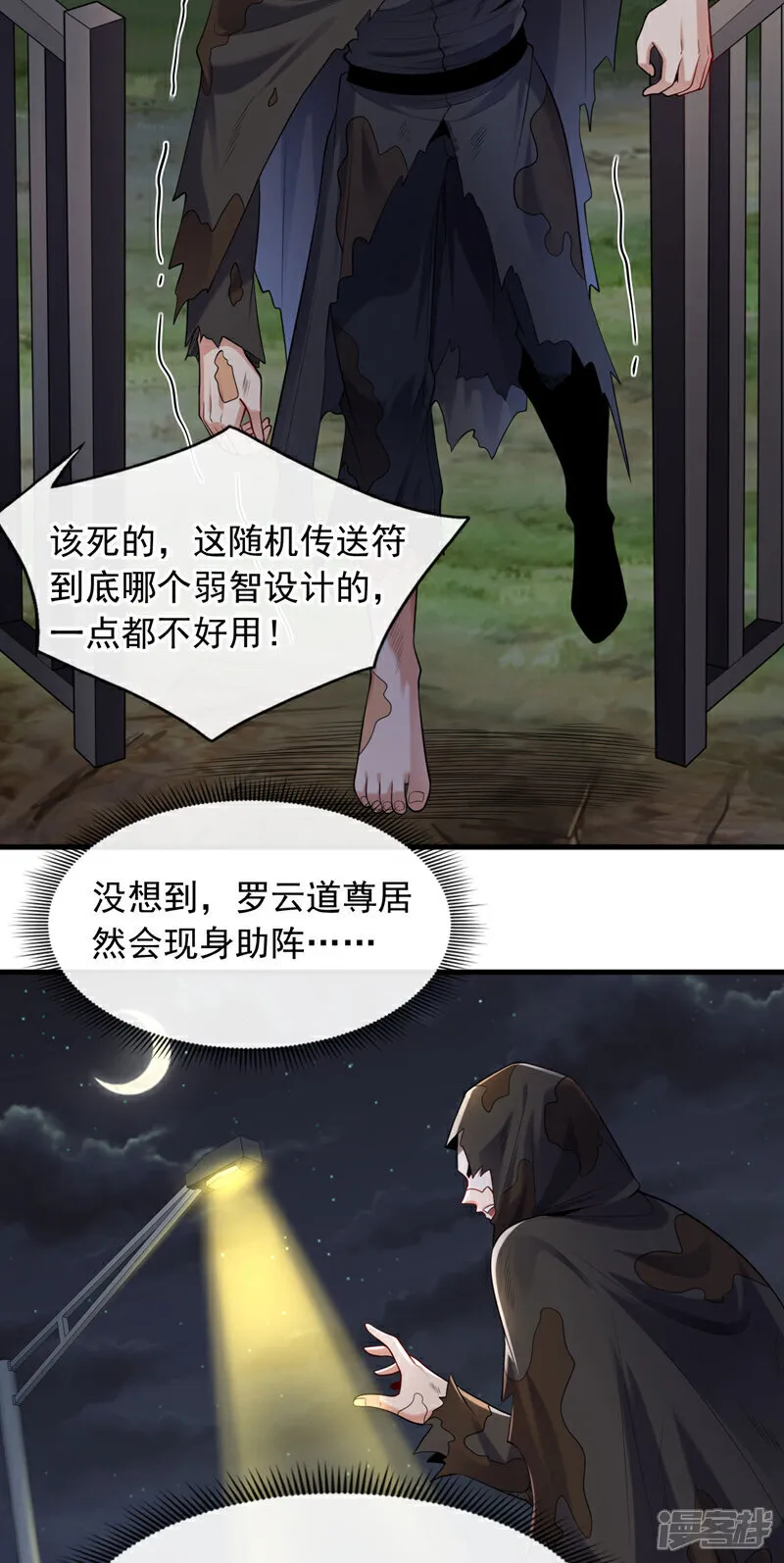 第91话 他们一个都跑不掉！14