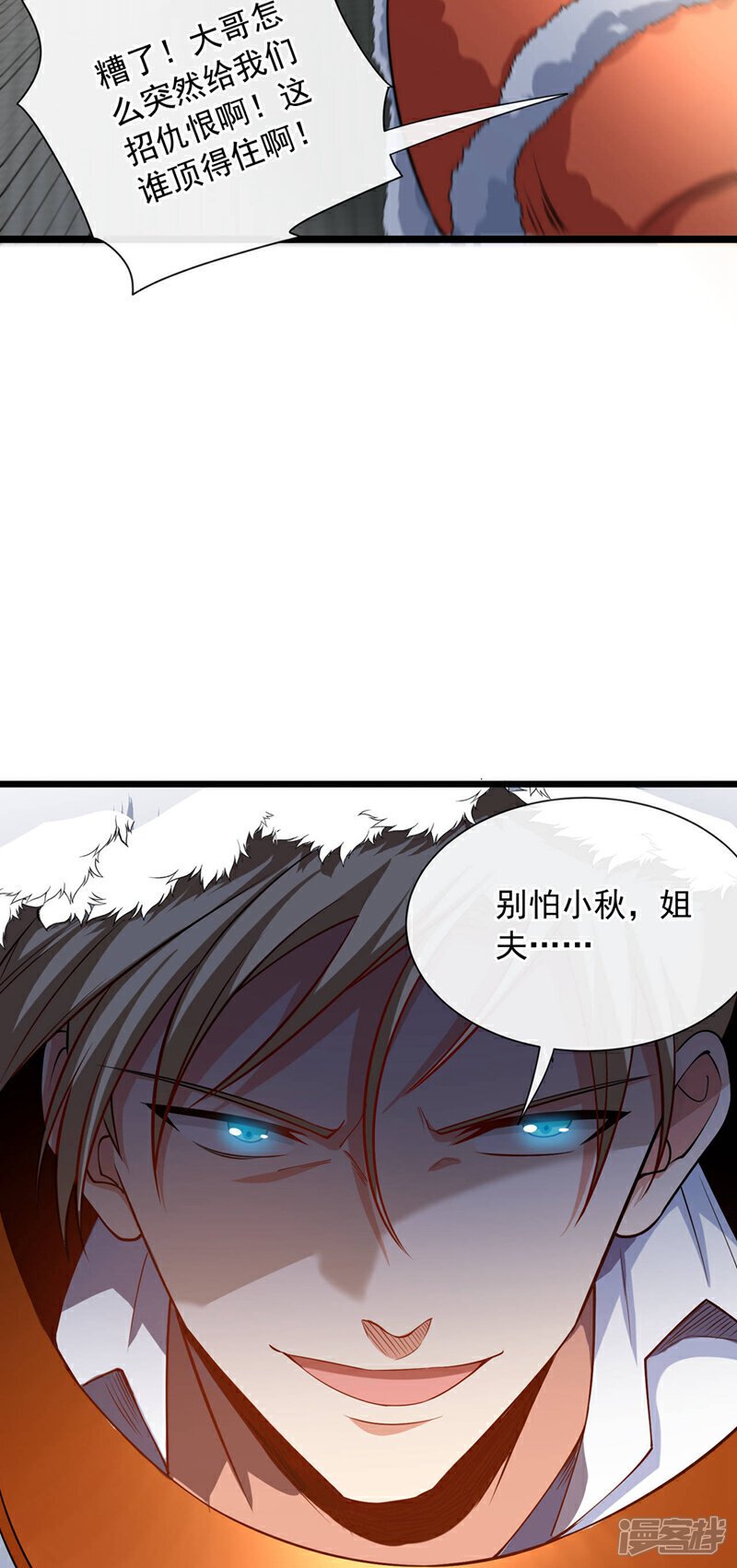 第38话 放心，有姐夫呢~24