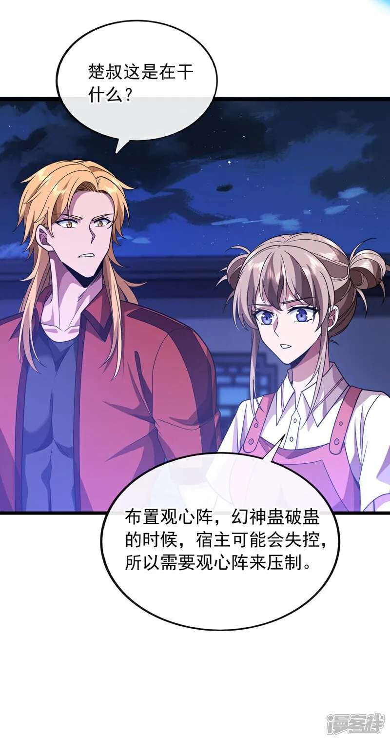 第84话 让他们付出代价！16
