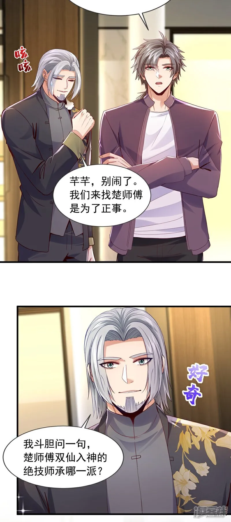 第161话 一幅画赚五百万？！6