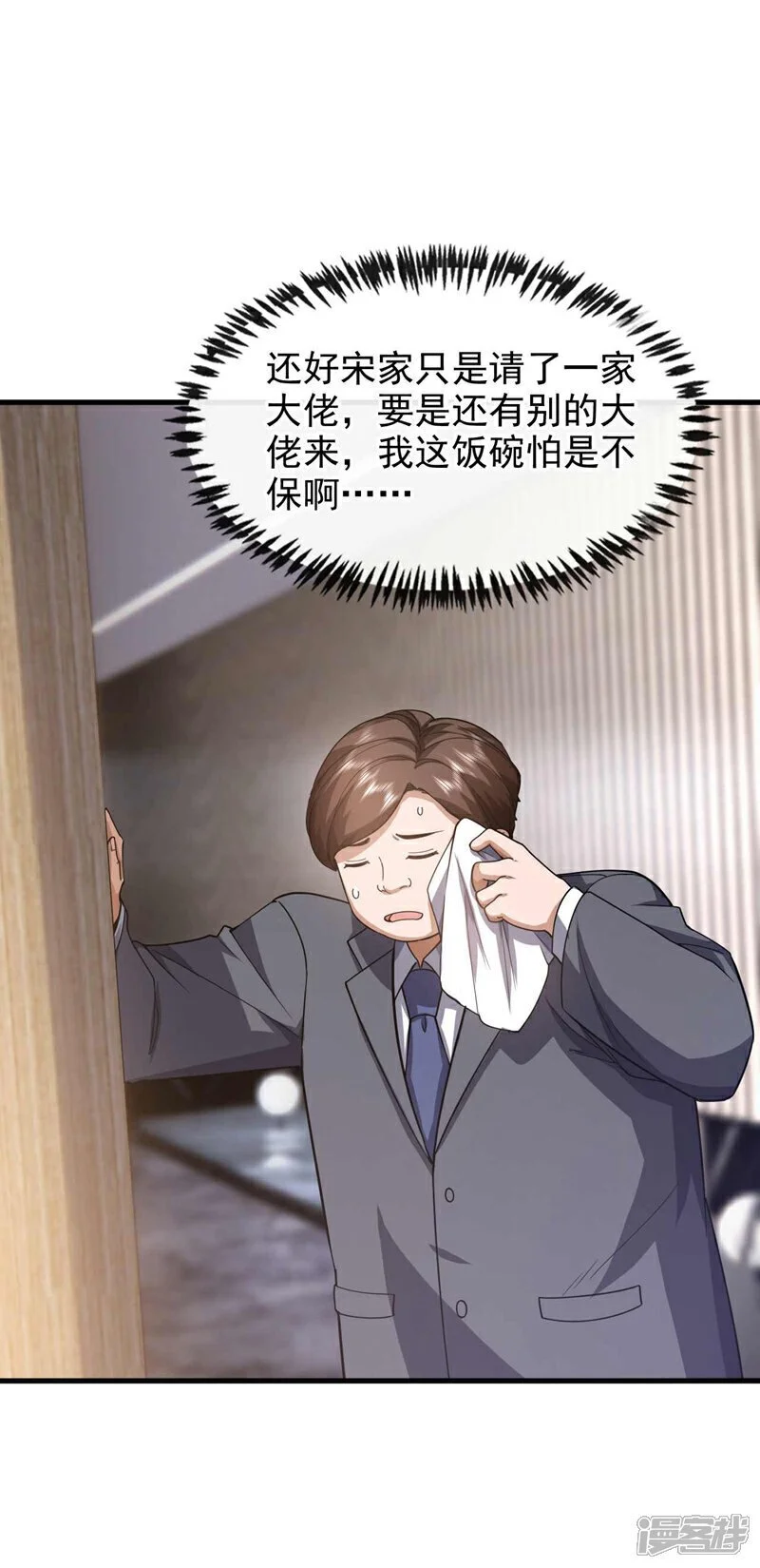 第58话 还挺客气的嘛~24