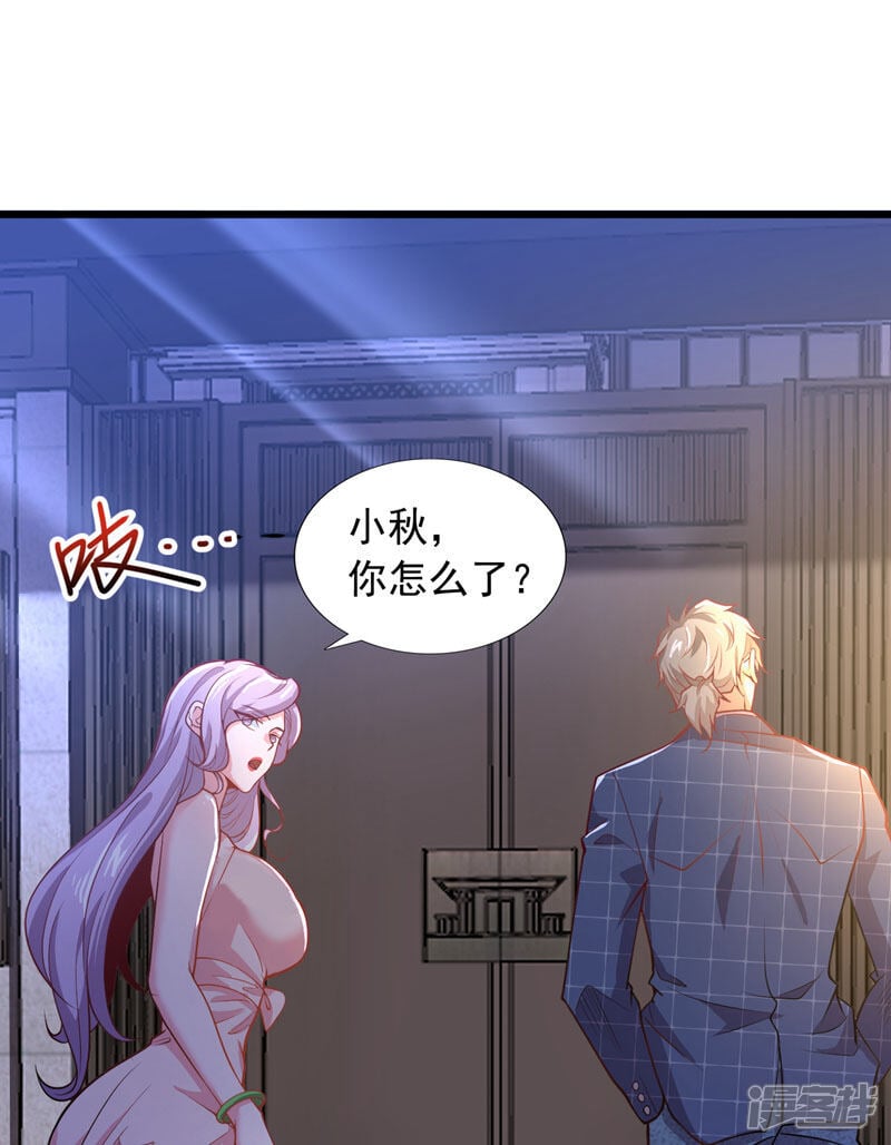 第11话 你这是要打死小秋？！1