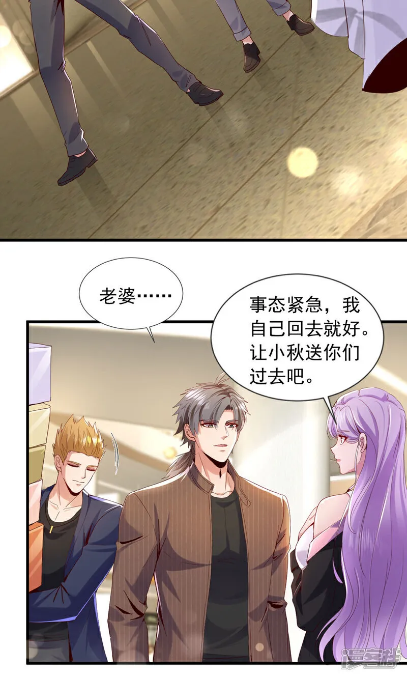第147话 巫神门又在搞鬼？！18