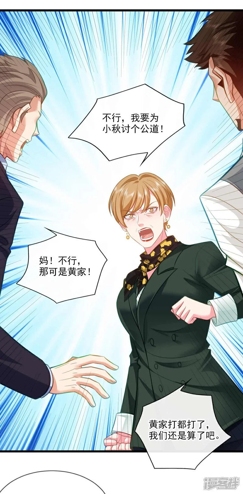 第46话 我这就去讨公道！17