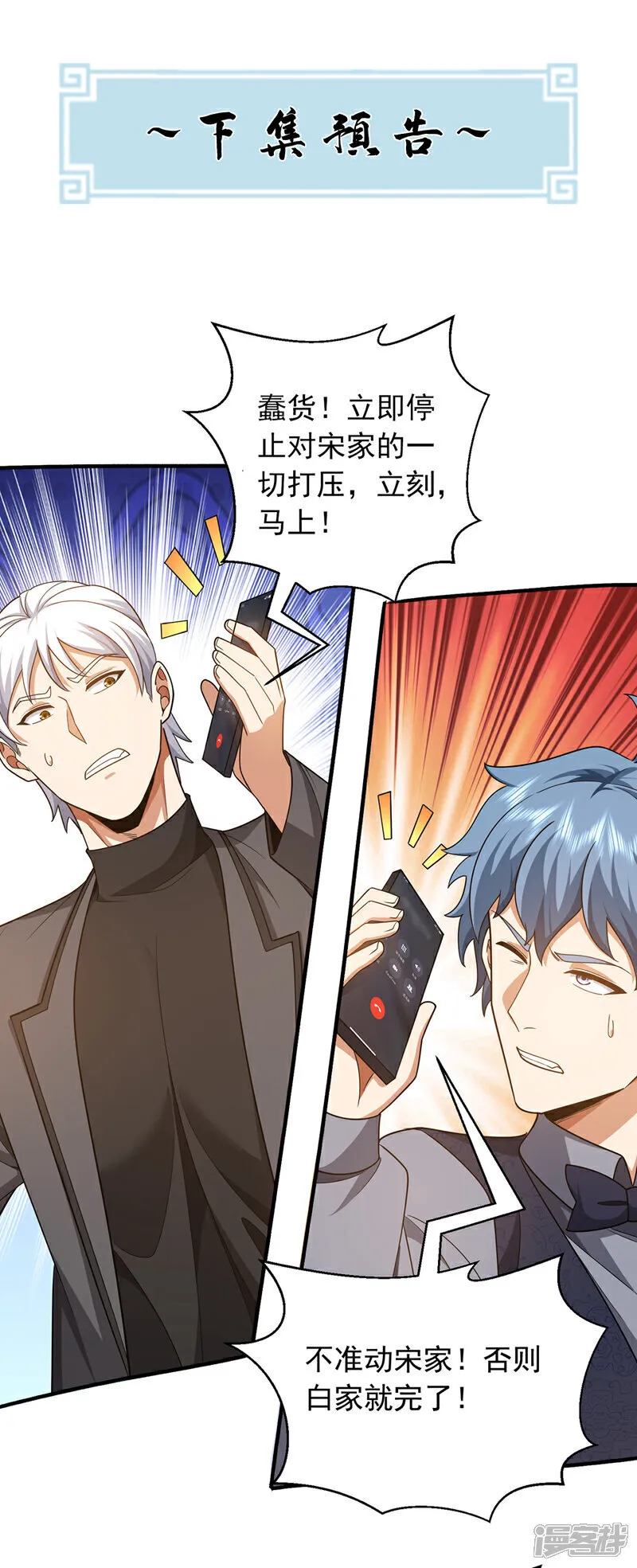 第159话 这次由我自己来！35