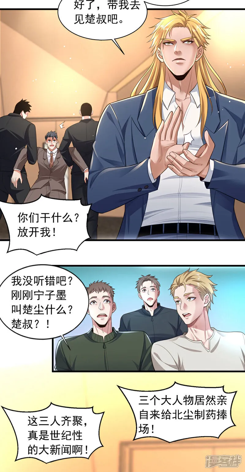 第94话 这真是，世纪大新闻20