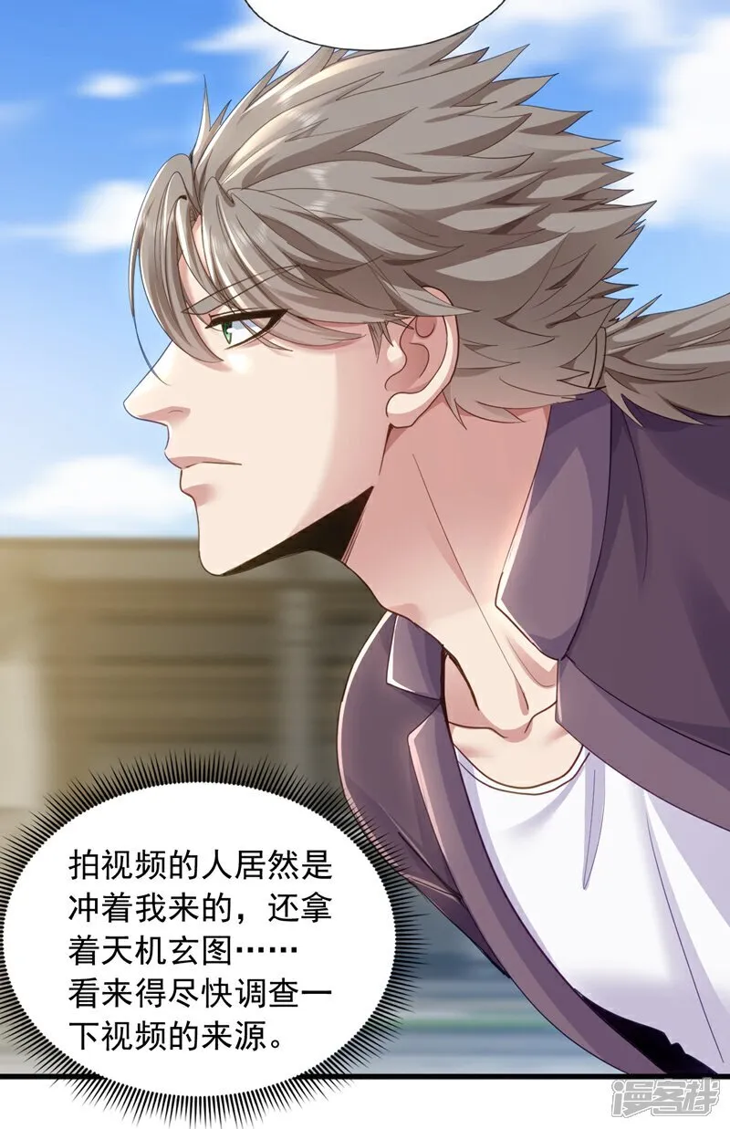 第168话 目标是我？11
