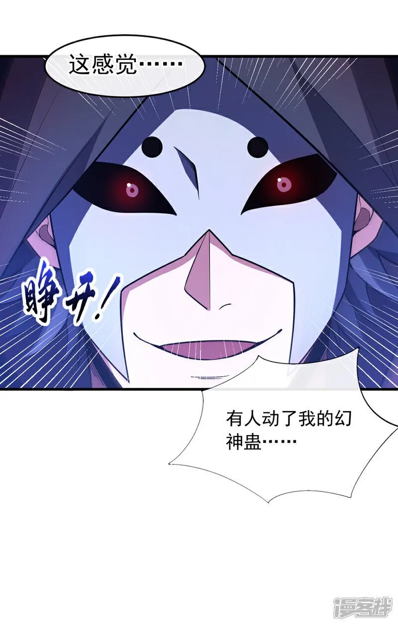第84话 让他们付出代价！28