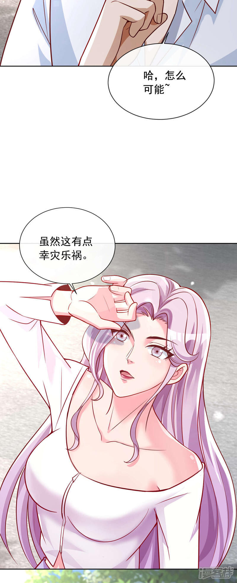 第32话 一直废话…有病啊？3
