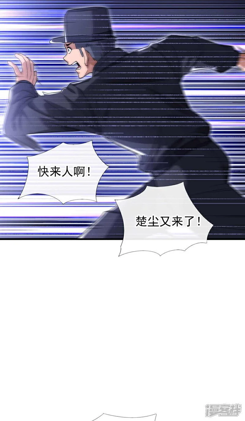 第54话 黄家我闯定了！7