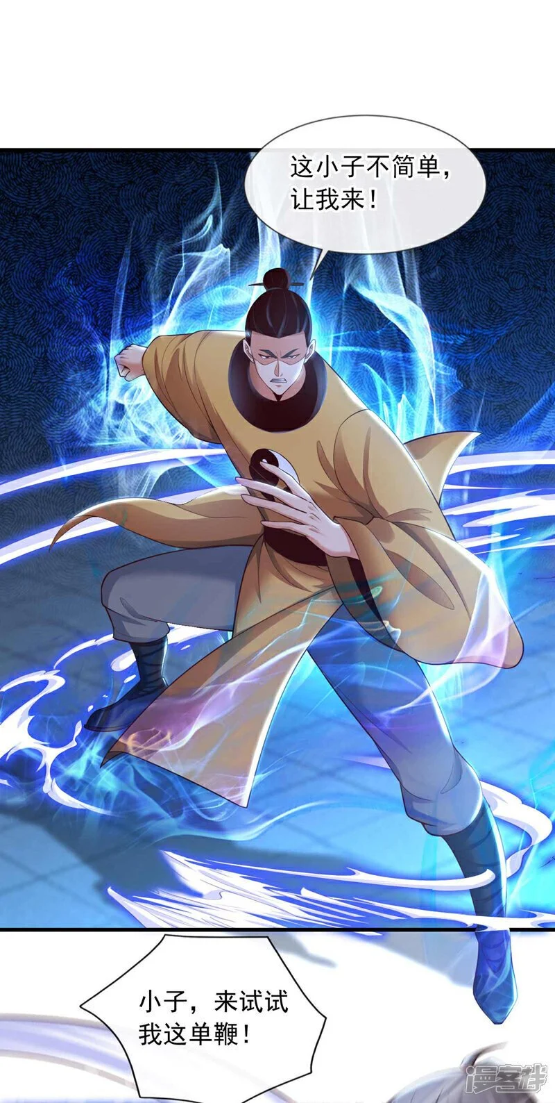 第67话 都给我滚！17