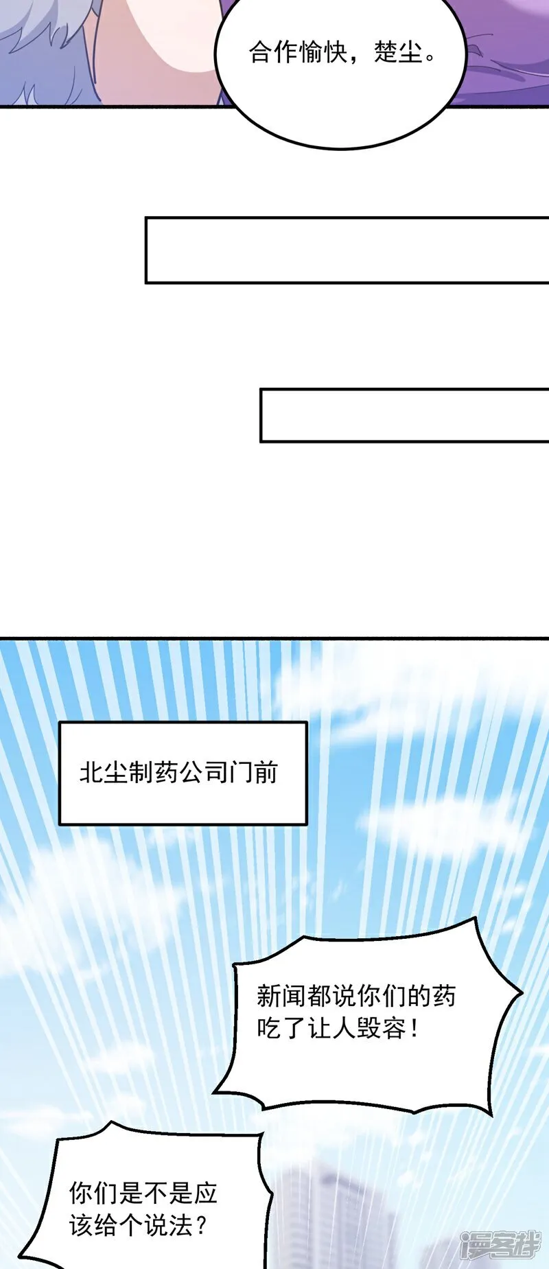 第107话 你们这事，办不成了7