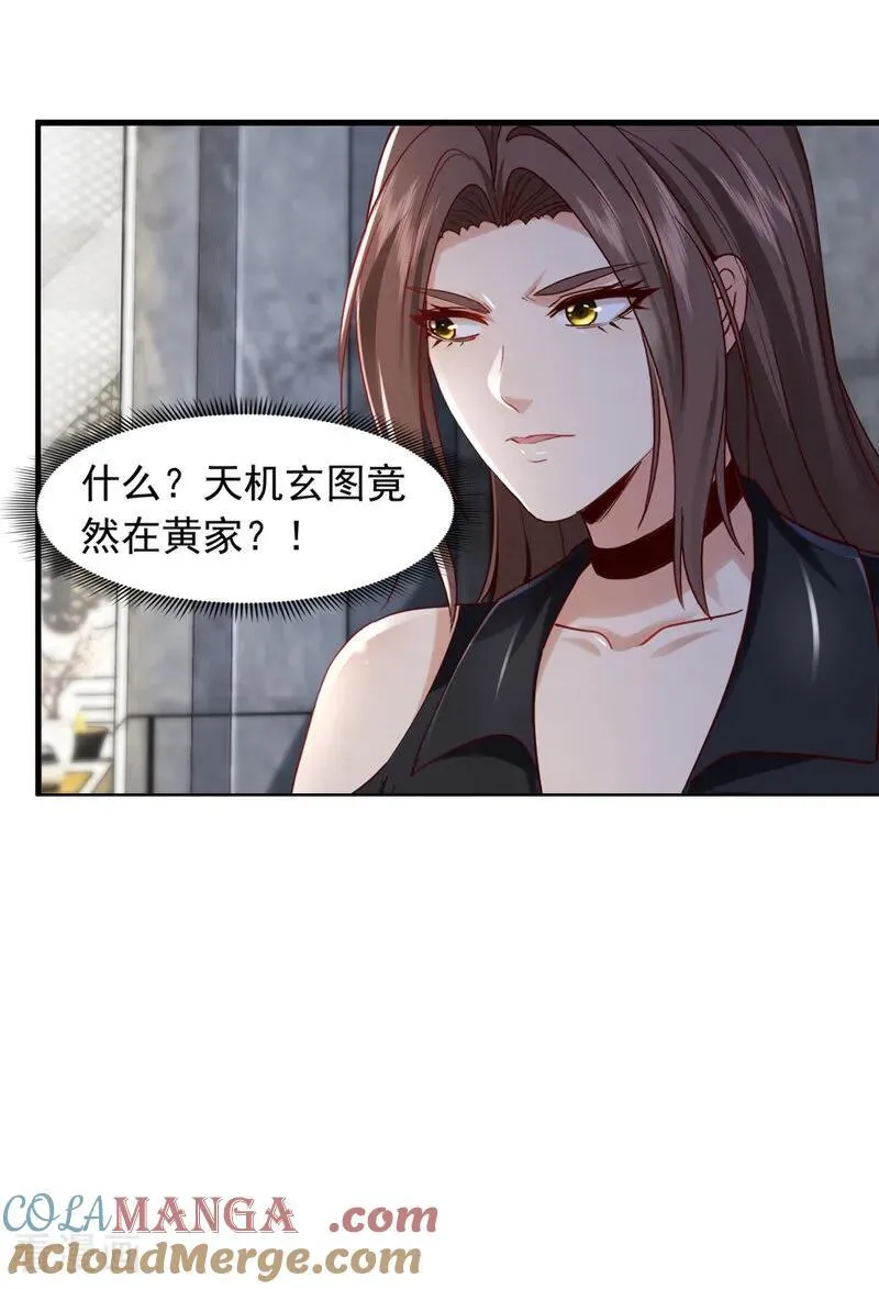 第173话 你的命，我们来收？40