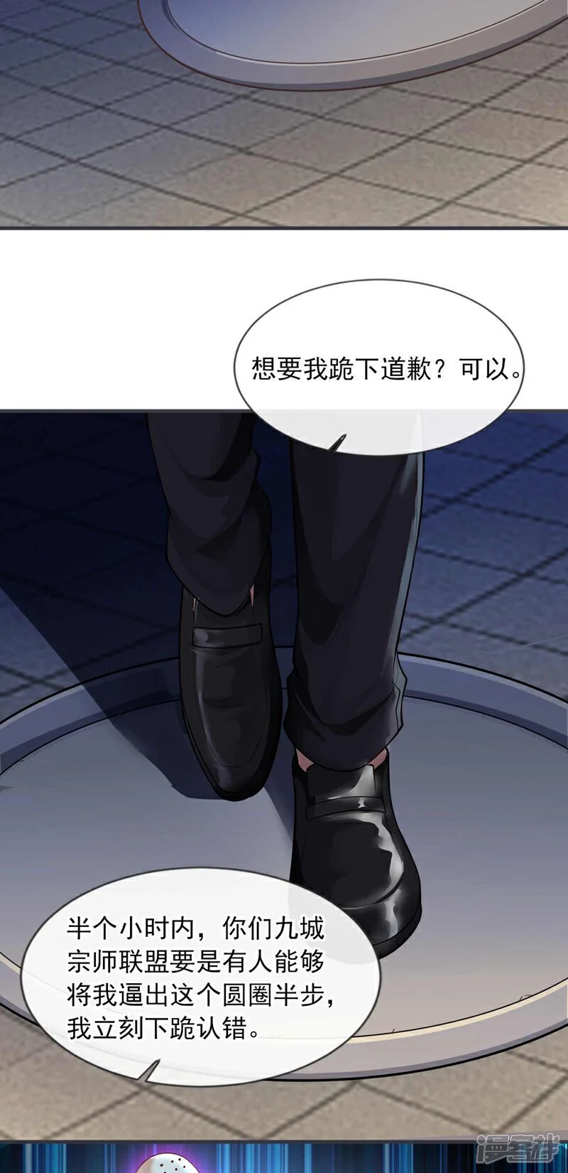 第66话 你们就是垃圾~17