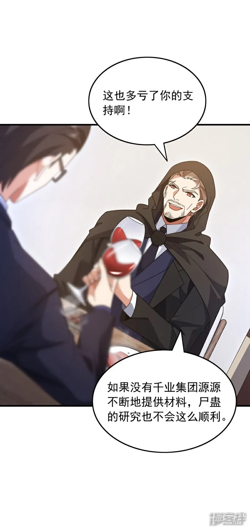第115话 你们不配指手画脚！26