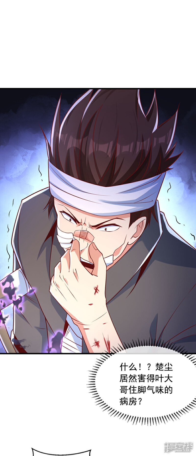 第21话 你？赦我无罪？8