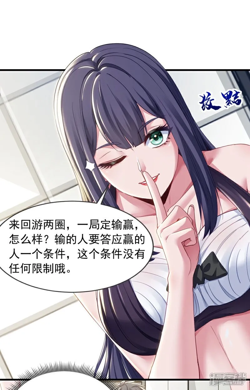 第153话 不如和我比比？18