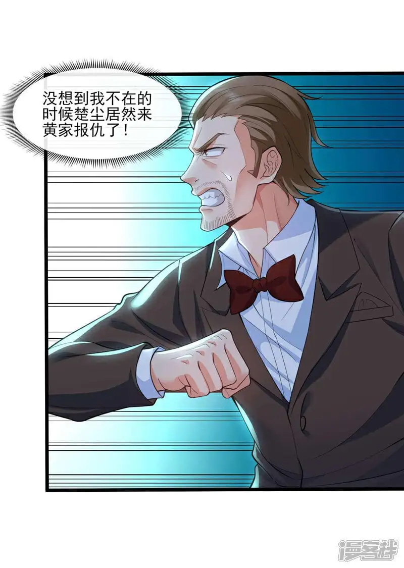 第47话 我是来…回礼的！15