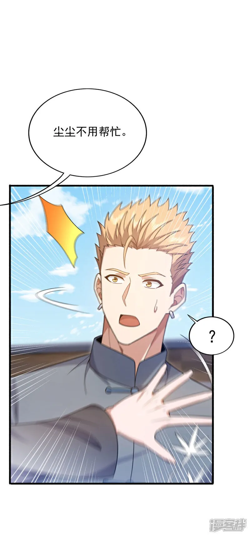 第151话 简直就是小儿科27