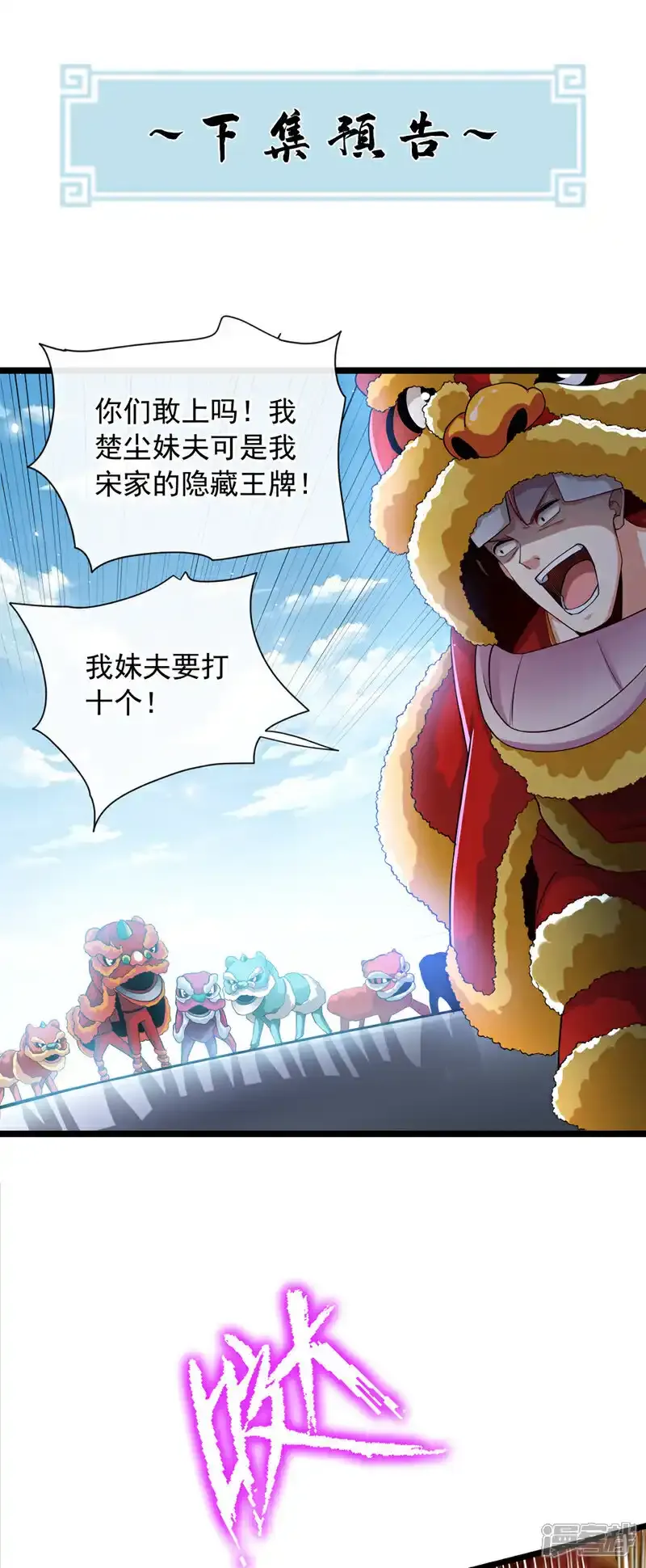第37话 看着他溺死吧！35