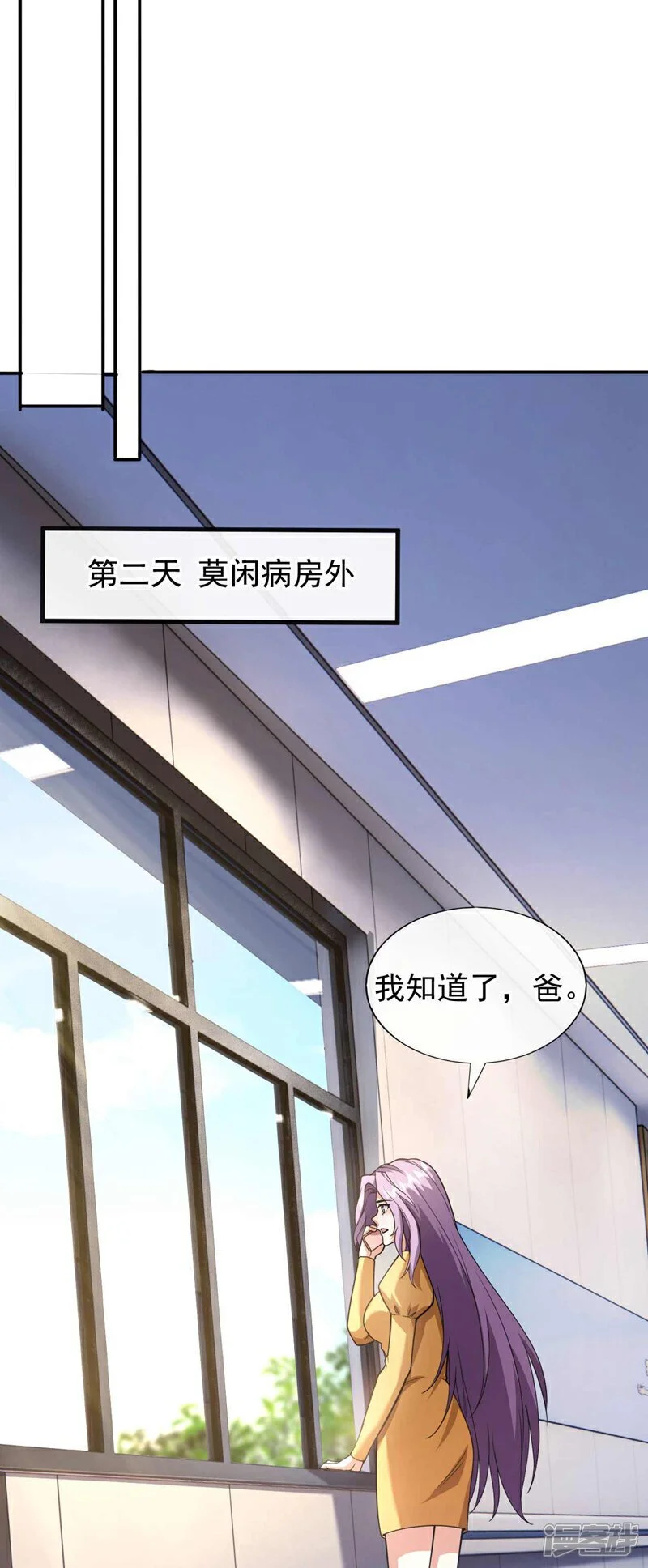 第56话 就这点实力吗？！32