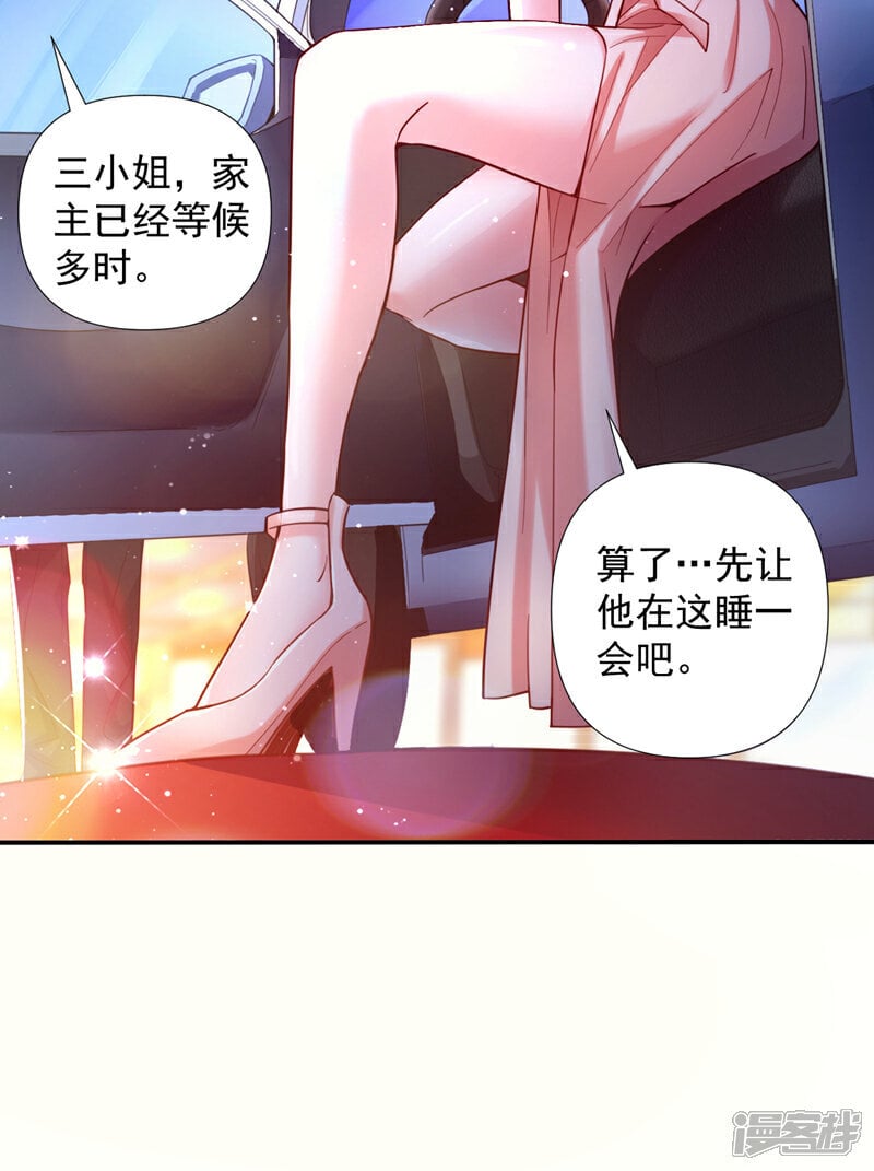 第1话 我？傻子赘婿？！6