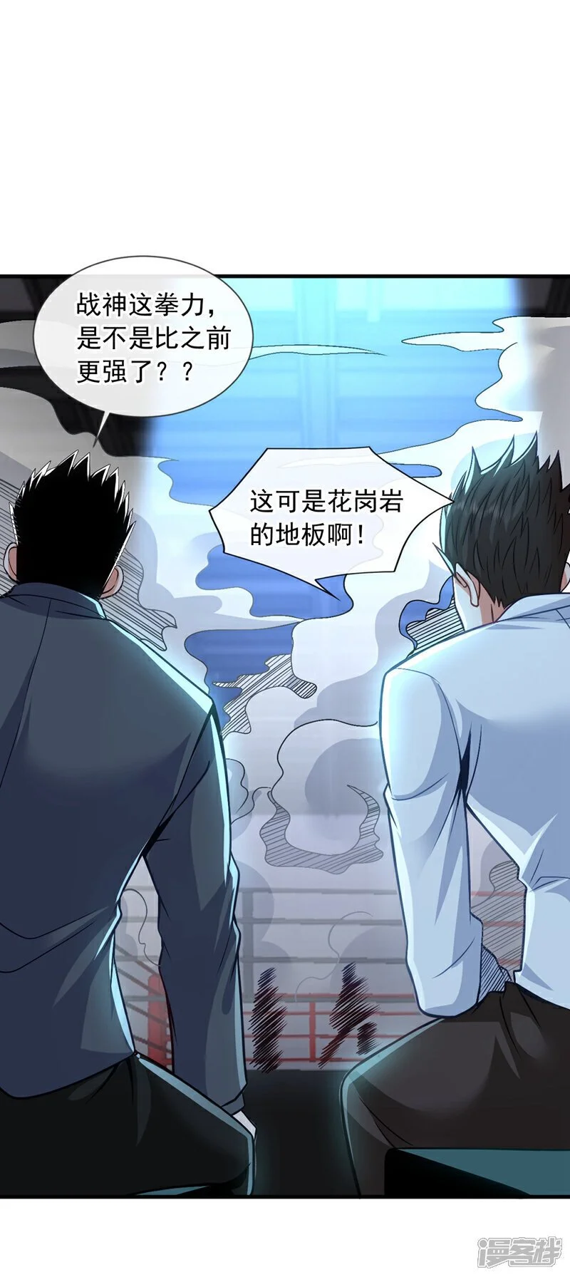 第80话 那我就不让你了！8