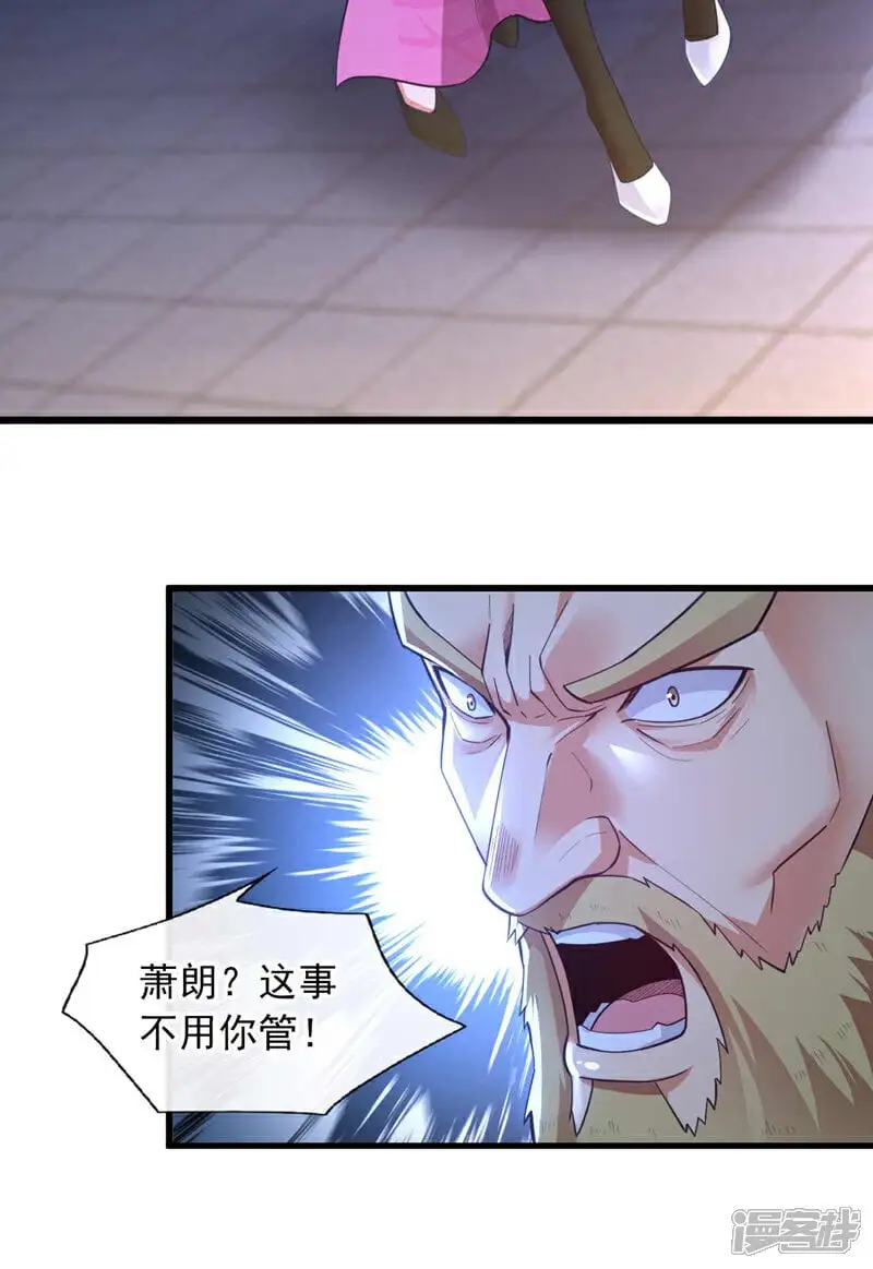 第66话 你们就是垃圾~23