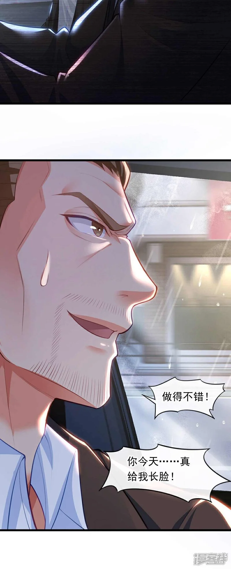 第47话 我是来…回礼的！30