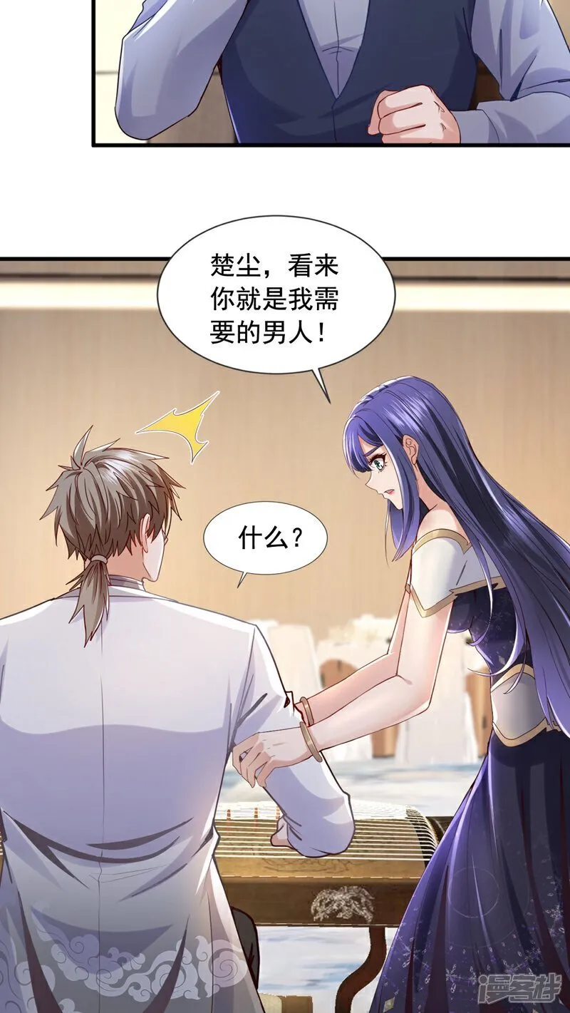 第157话 何必自取其辱24