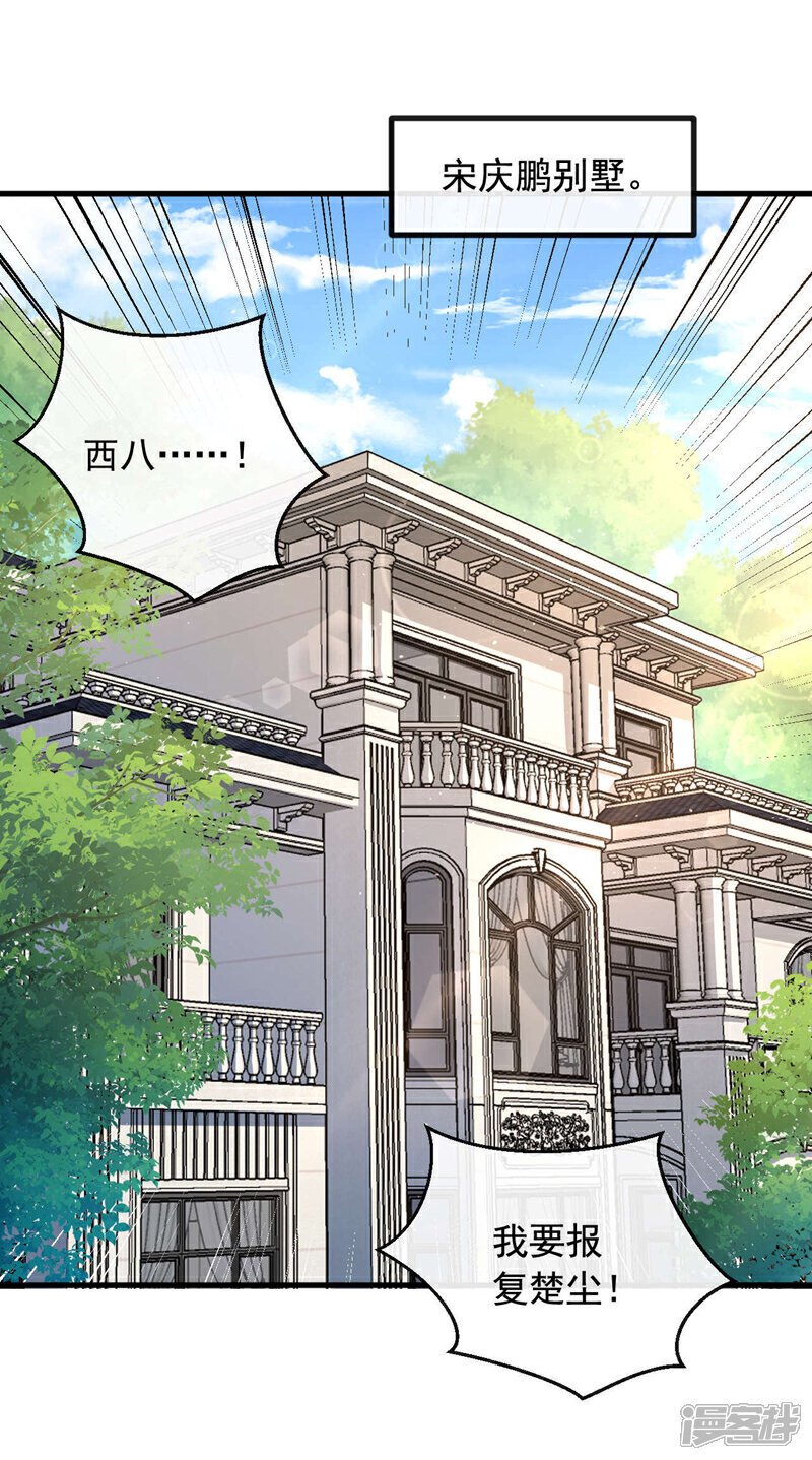 第19话 这是黑巫一派？！1